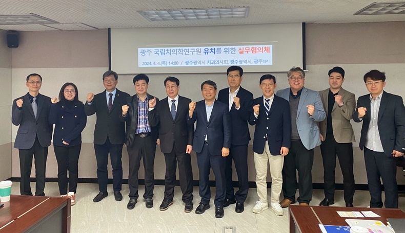 (사진제공_광주광역시치과의사회)