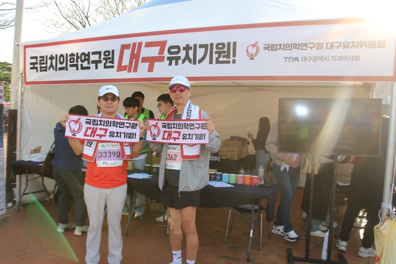 (사진제공_대구광역시치과의사회)
