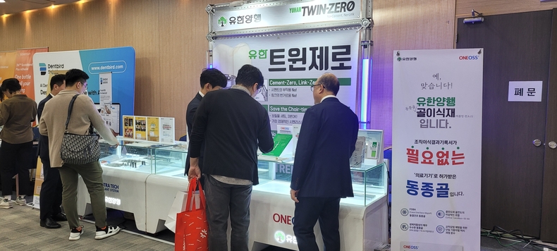 (사진제공_유한양행)