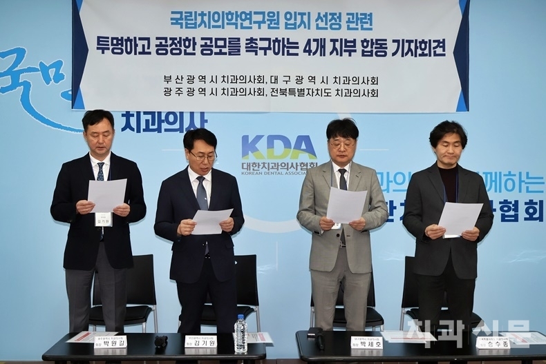 왼쪽부터 부산광역시치과의사회 김기원 회장, 광주광역시치과의사회 박원길 회장, 대구광역시치과의사회 박세호 회장, 전북치과의사회 승수종 회장.