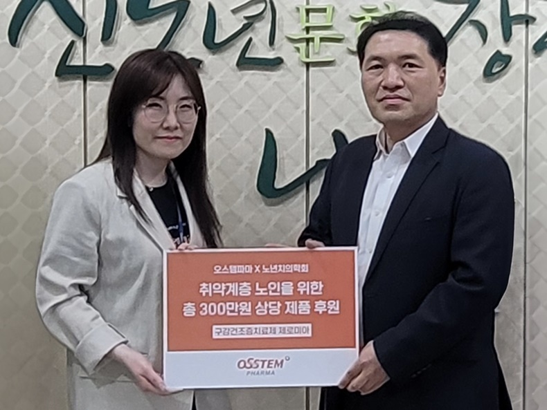 (사진제공_오스템파마)