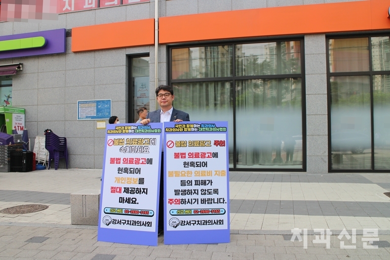 강서구치과의사회 황우진 전임회장