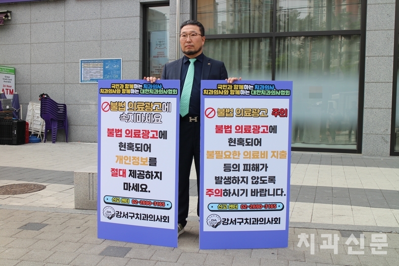 강서구치과의사회 송종운 회장