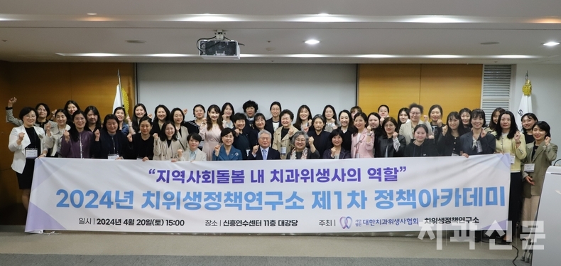 (사진제공_대한치과위생사협회)