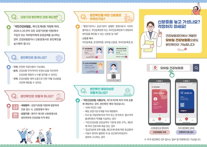 (자료제공_국민건강보험공단)