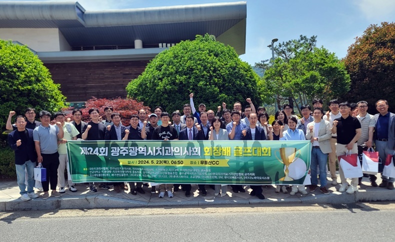 (사진제공_광주광역시치과의사회)