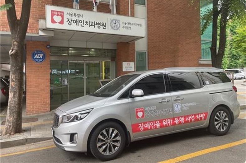 (사진제공_서울시장애인치과병원)