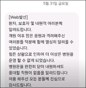OO플란트치과 측이 환자들에게 보낸 문자 메시지 캡처.
