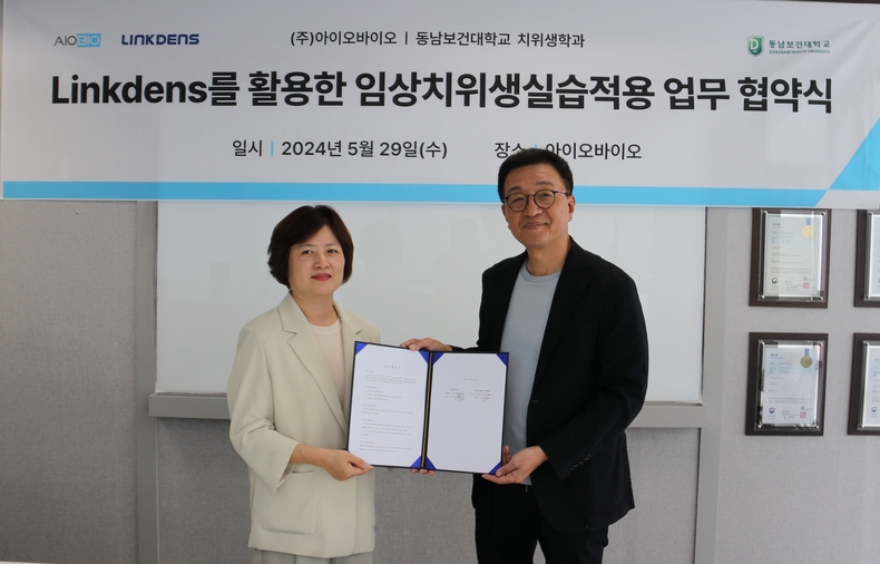 (사진제공_아이오바이오)