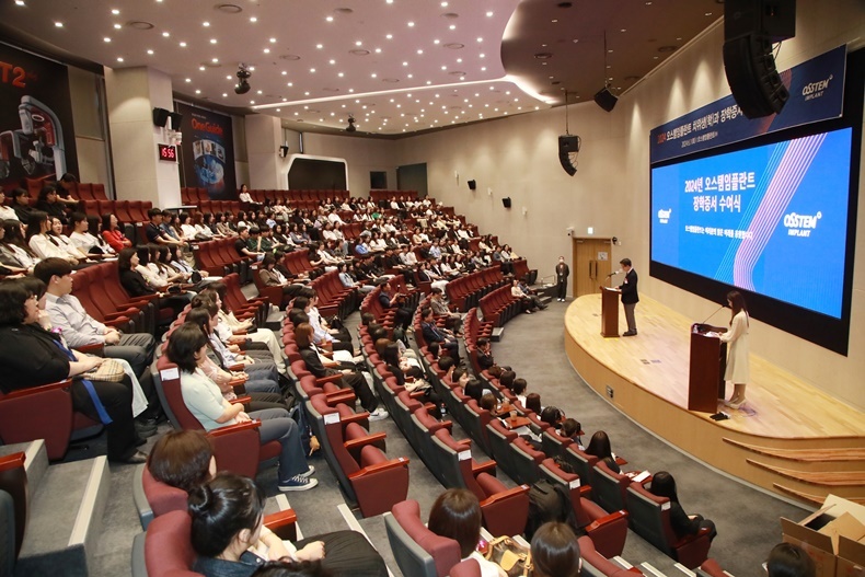 지난 6월 1일 진행된 장학금 수여식(사진제공_오스템임플란트).