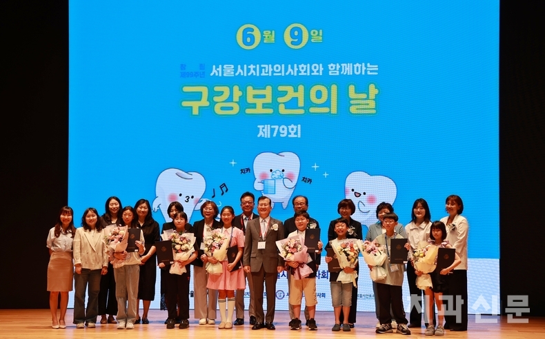 제79회 구강보건의 날 기념식에서 유공자와 건치아동(남,녀 금상), 온라인 이벤트 수상자들이 기념촬영을 하고 있다.