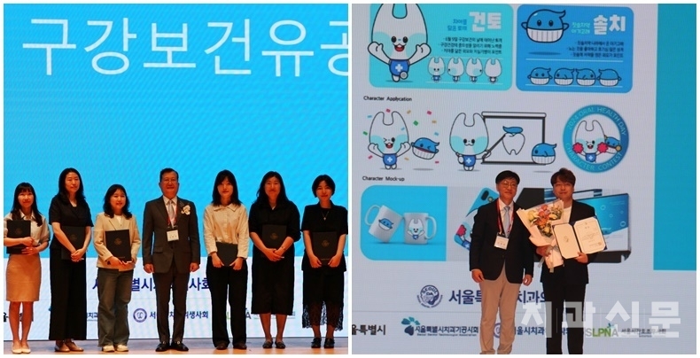 제79회 구강보건의 날 기념식 유공자 표창(좌)과 캐릭터 공모전 시상(우) 사진.