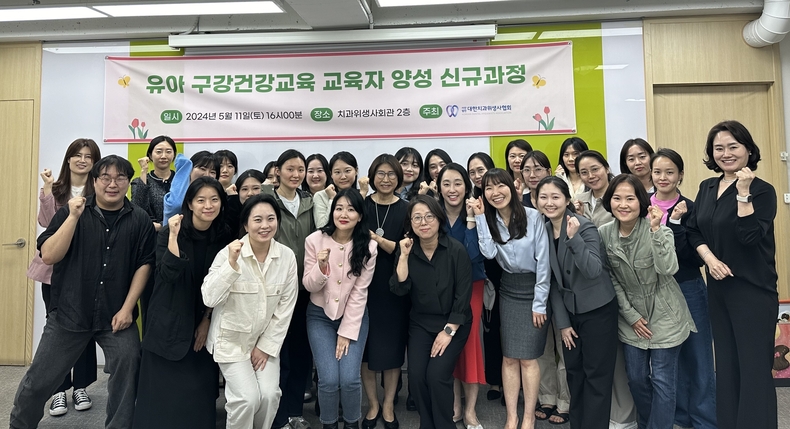 (사진제공_대한치과위생사협회)