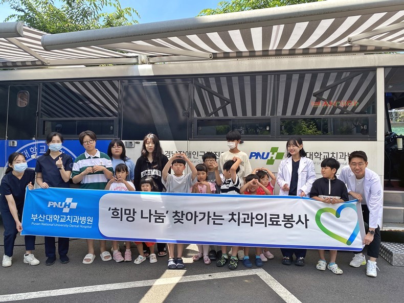 (사진제공_부산대치과병원)