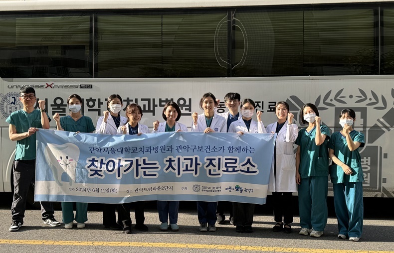 (사진제공_서울대치과병원)
