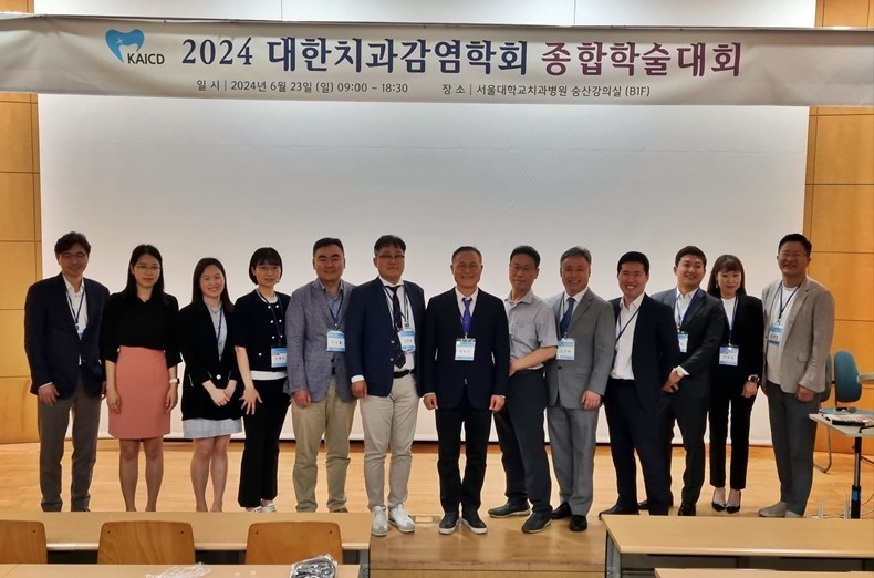 (사진제공_치과감염학회)