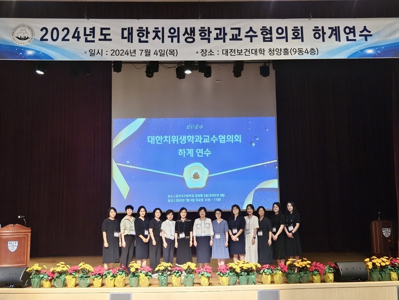 (사진제공_대한치위생학과교수협의회)