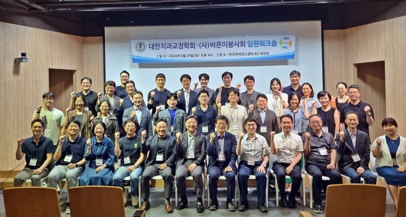 (사진제공_대한치과교정학회)