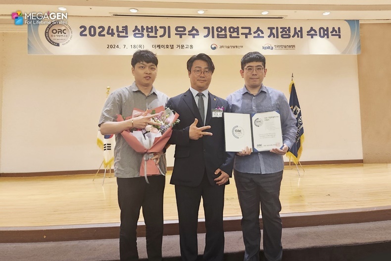 (왼쪽부터) 메가젠 임재승 책임연구원, 안현욱 연구소장, 박덕규 주임연구원이 지난 7월 18일 과기부 주최로 열린 우수 기업연구소 지정서 수여식에 참가해 인증서를 수여받았다.