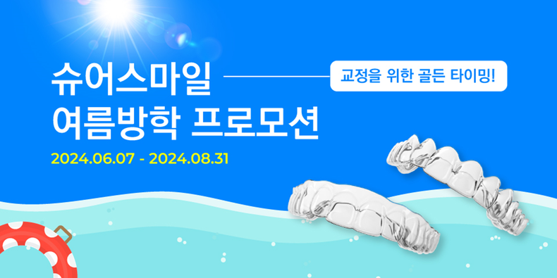 (사진제공_덴츠플라이시로나)