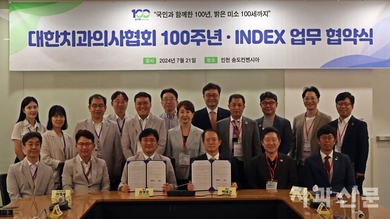치협과 인천지부가 INDEX 2024가 열린 지난 7월 21일 송도컨벤시아에서 업무협약을 체결했다. 