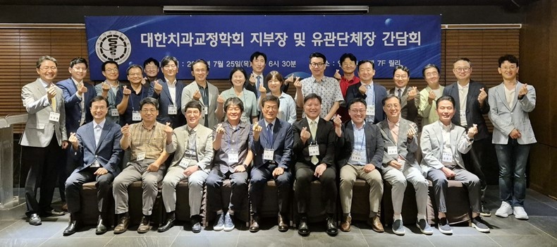 (사진제공_교정학회)