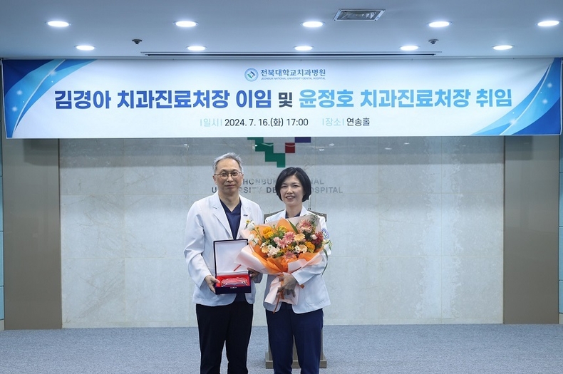 (사진제공_전북대학교치과병원)