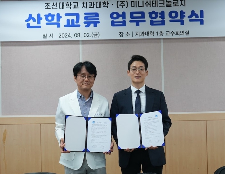 (사진제공_미니쉬테크놀로지)