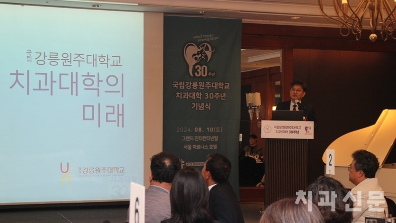 강릉원주치대 최항문 학장이 미래비전을 발표했다. 