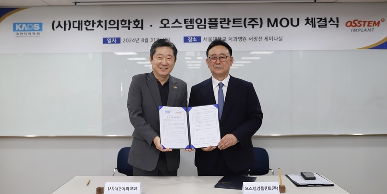 치의학회 권긍록 회장(좌)과 오스템 김해성 대표가 지난 8월 31일 협약식에서 OSSTEM 학술상 제정 등을 담은 양해각서를 교환했다(사진제공_오스템임플란트).