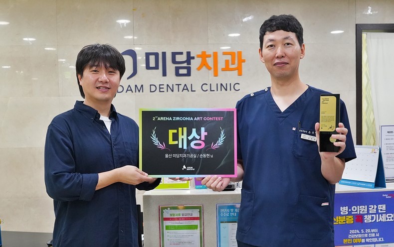 '제2회 지르코니아 아트 콘테스트'에서 대상을 수상한 손동현 실장(우)(사진제공_아름덴티스트리)