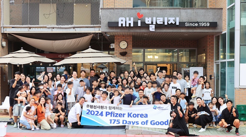 한국화이자제약이 175일간의 동행 캠페인을 진행하고 있다. 사진은 은평천사원 밝은 미래 응원의 날 행사 후 기념촬영 모습(사진제공_한국화아자제약).