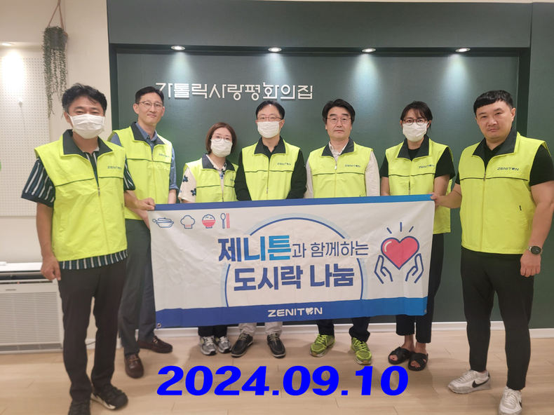 (사진제공_제니튼)
