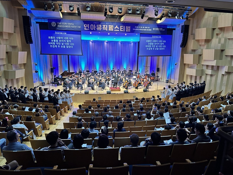 지난 9월 28일 열린 연아뮤직페스티벌 행사 모습.