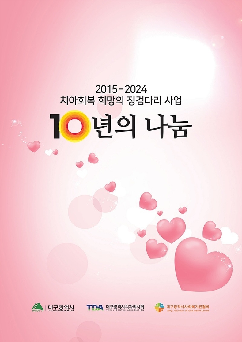 (사진제공_대구광역시)