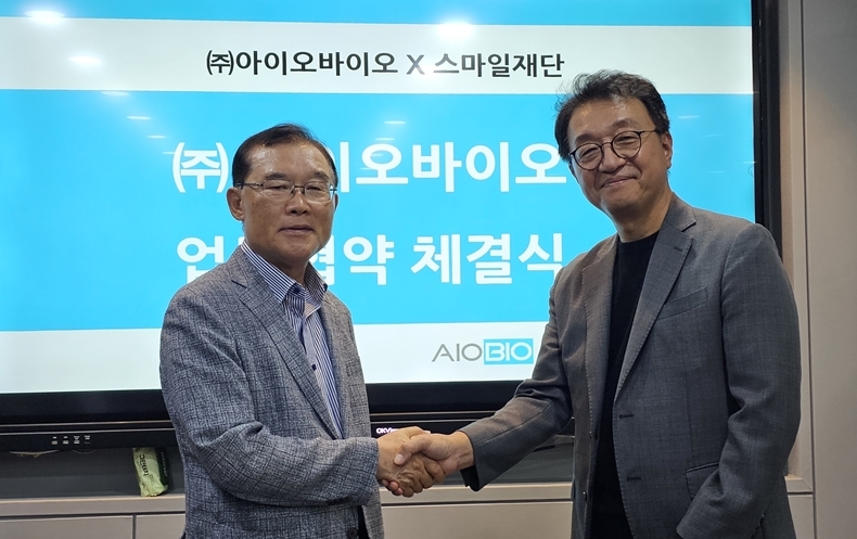 (사진제공_스마일재단)