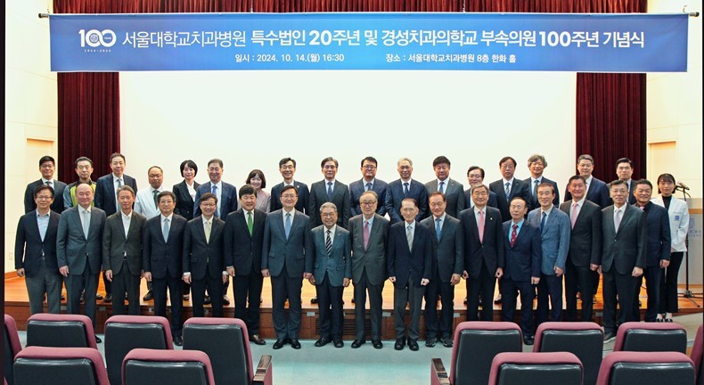(사진제공_서울대치과병원)