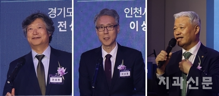경기도치과의사회 전성원 회장, 인천광역시치과의사회 이상철 부회장, 대한치과의사협회 우종윤 전 의장 등이 축사를 전했다. 