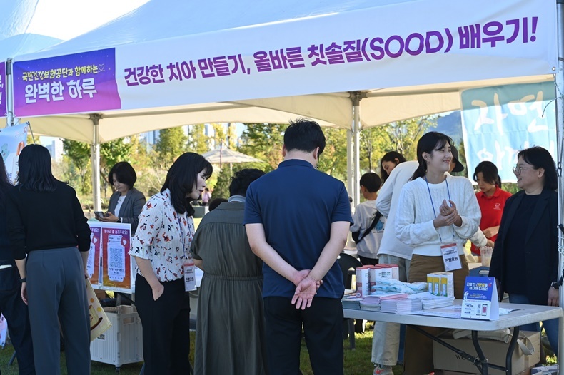 구강용품 전문기업 '치유'가 지난 10월 4일 세종수목원에서 열린 '국민건강보험공단과 함께하는 완벽한 하루' 행사에 구강보건교육 지원에 나섰다(사진출처: 건보공단 대전세종충청지역본부 페이스북 계정).