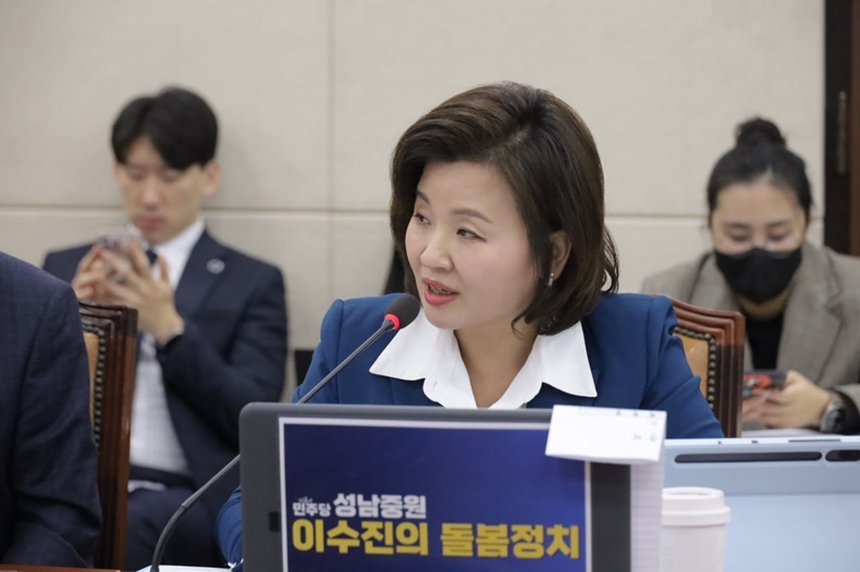 이수진 의원.