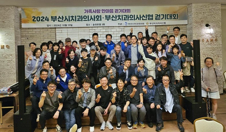 (사진제공_부산광역시치과의사회)