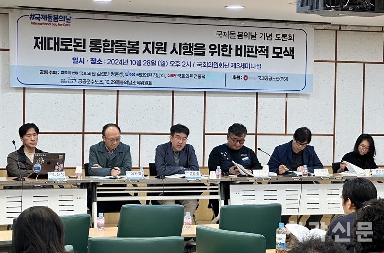 보건연합 정형준 정책위원장(가운데)이 패널토론에서 발언하고 있다.