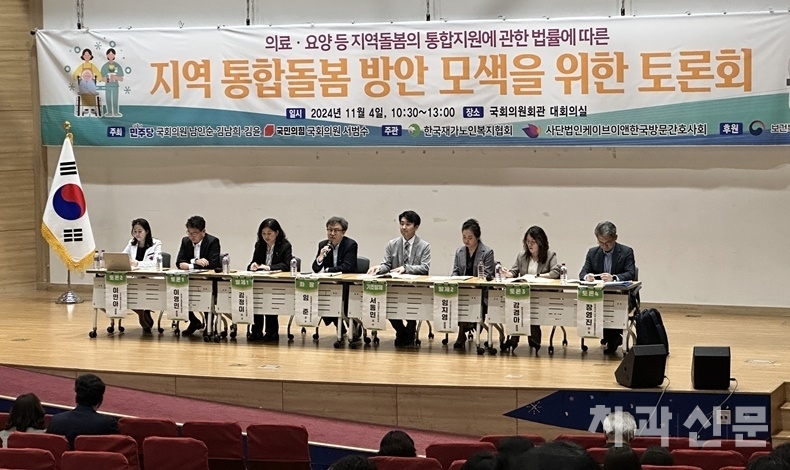 지난 11월 4일 국회의원회관에서 열린 토론회 모습.