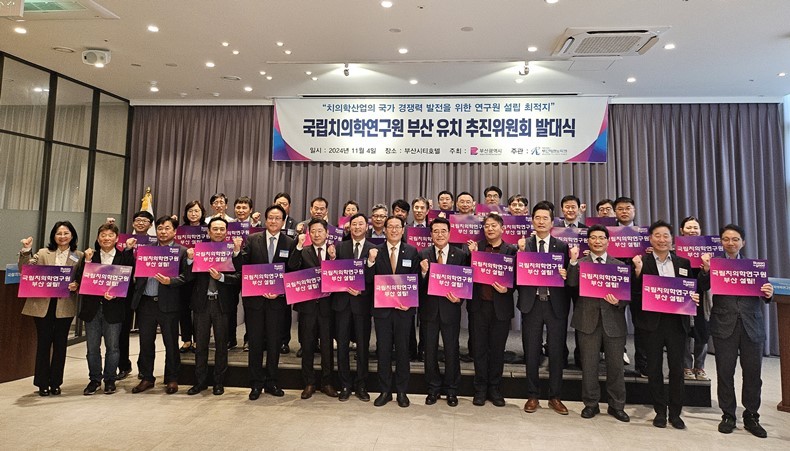(사진제공_부산광역시치과의사회)