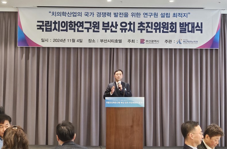 (사진제공_부산광역시치과의사회)