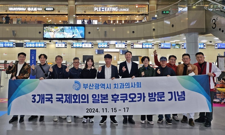 (사진제공_부산광역시치과의사회)