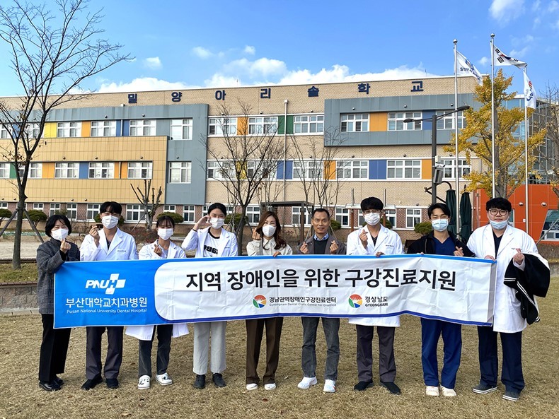 (사진제공_부산대치과병원)