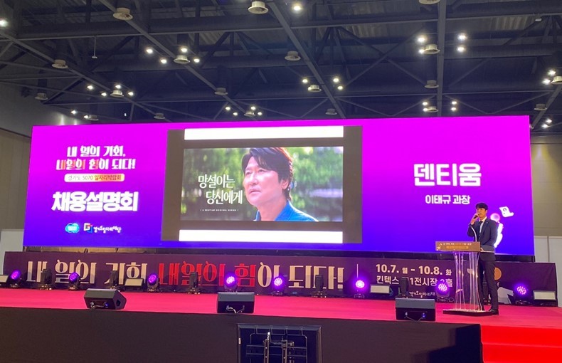 (사진제공_덴티움)