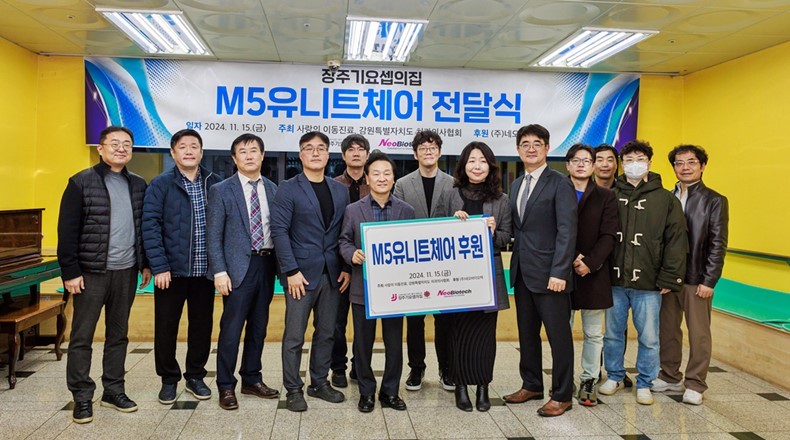 (사진제공_네오바이오텍)