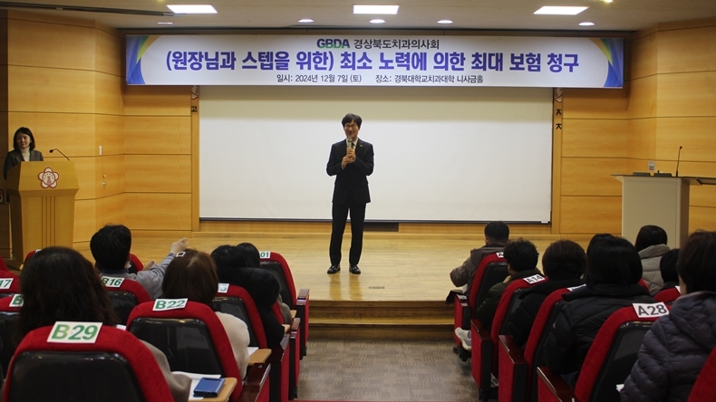 (사진제공_경북치과의사회)